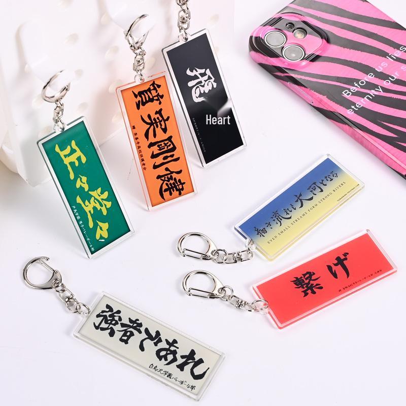 Chaveiro Acrílico Personalizável Haikyuu - Pingente de Mochila Estrela de Anime