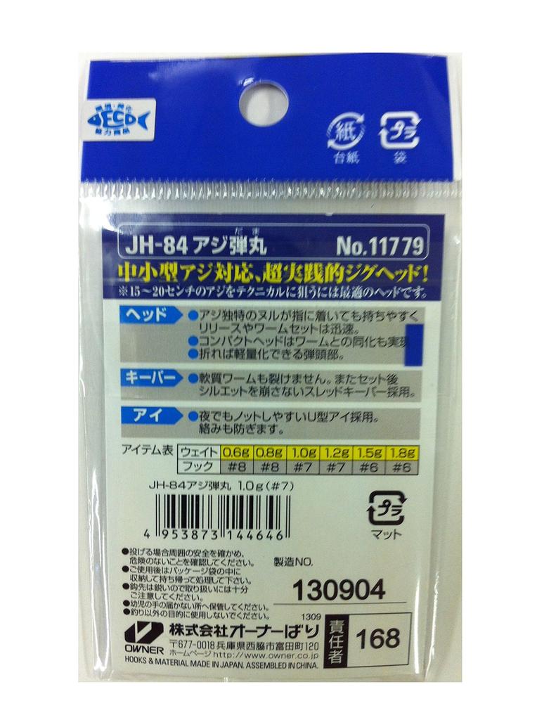 OWNER Aji Bullet JH-84 1.5g