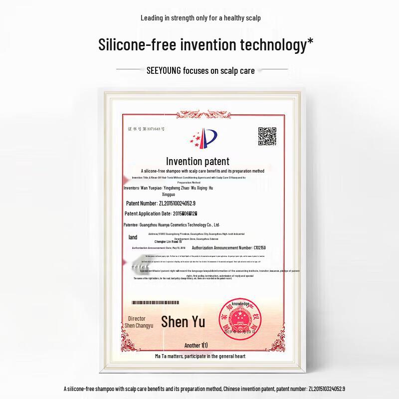 Ziyuan Sapindus Oil Control & Refreshing Shampoo