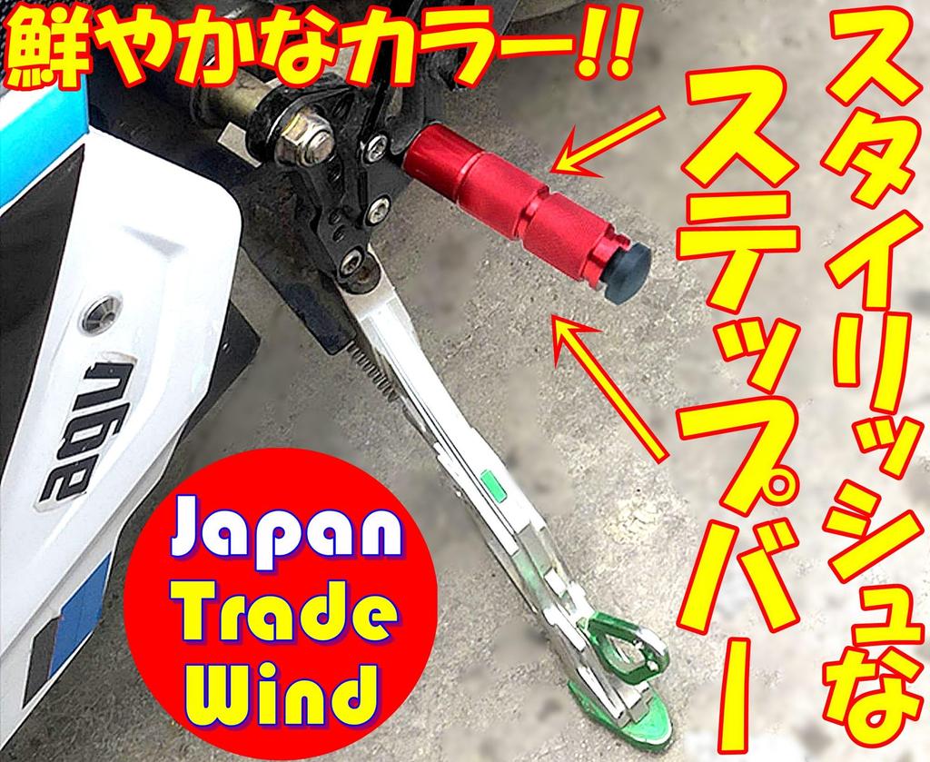 TradeWind Bike Step Bar Foot Peg Pedal Rear Tandem Bike Step Left and Right Set of 2 M8 (Black)