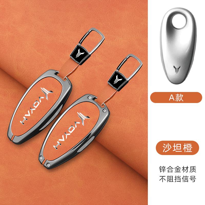 Zinc Alloy Car Remote Key Protection Case, Suitable For Voyah Free I-Land Dreamer - Car Keychain Keychain Accessories