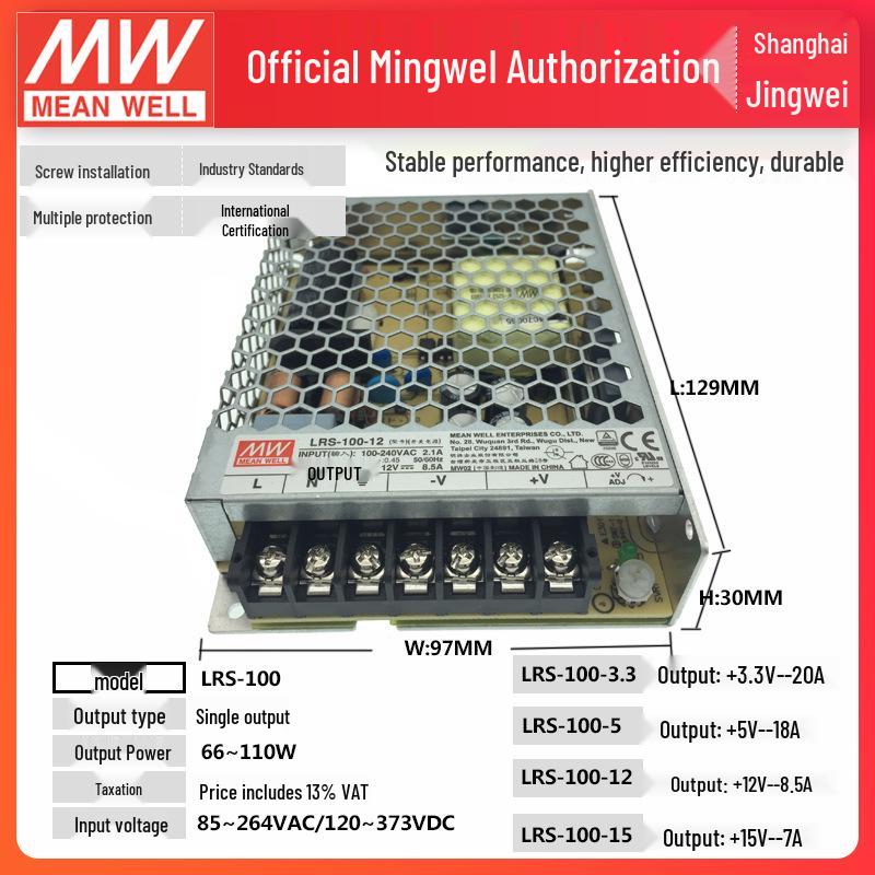 Mingwei LRS-100-12 100W 12V 8.5A Industrial Control Switching Power Supply