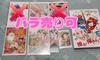 [USED] Natsume-san's Original Artwork Exhibition: 3 Postcards + Bonus Sticker + Essay Book