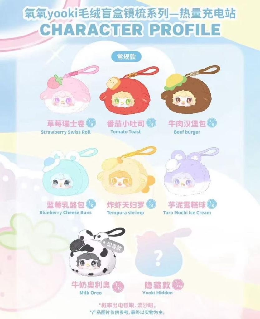Genuine New Yooki Mirror Comb Series Plush Blind Box Trendy Dolls Bag Charm Key Ring Soft Stuffed Pendant For Girl Birthday Present