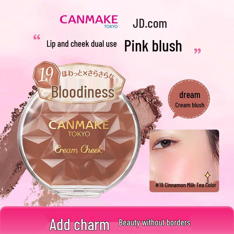 Коллекция румян CANMAKE
