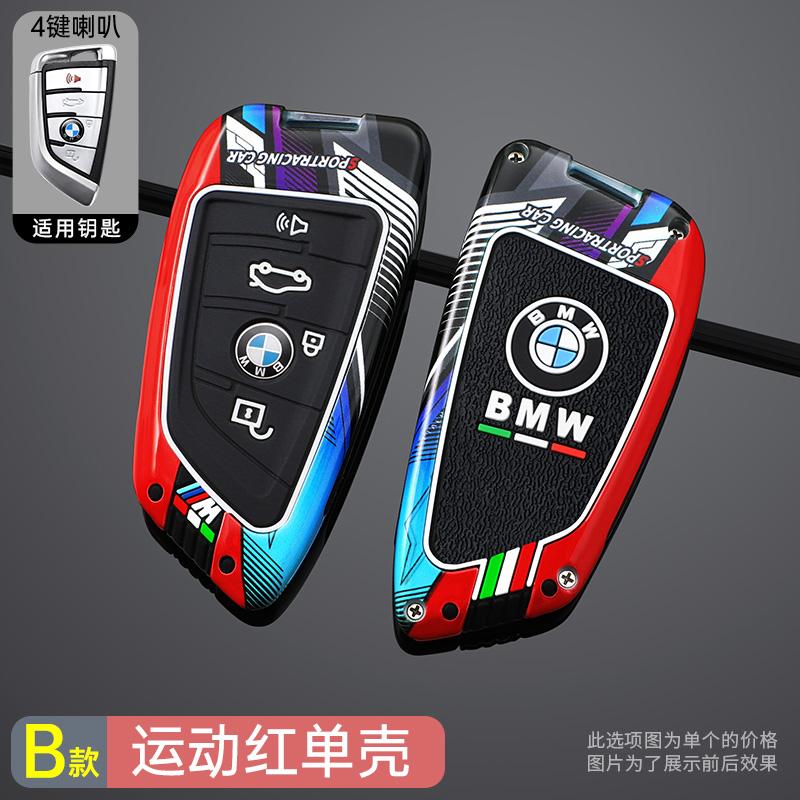 BAGG9 Car Sticker Zinc Alloy Car Smart Remote Key Case Cover Protector For Bmw X1 X3 X5 X6 X7 1 3 5 6 7 Series G20 G30 G11 F15 F16 G01