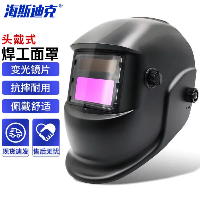 Haisidike HKsq-691 Auto-Darkening Welding Helmet
