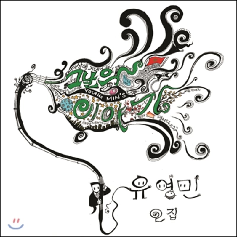 

Yoo Young-min - The story of that day