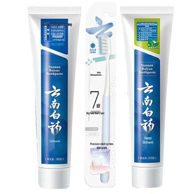 Yunnan Baiyao Toothpaste & Toothbrush Set