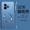 Frameless Magnetic Metallic Paint Phone Case Compatible with Xiaomi 15 PRO Simple K80 Pro Precision Hole K80 Supreme Edition