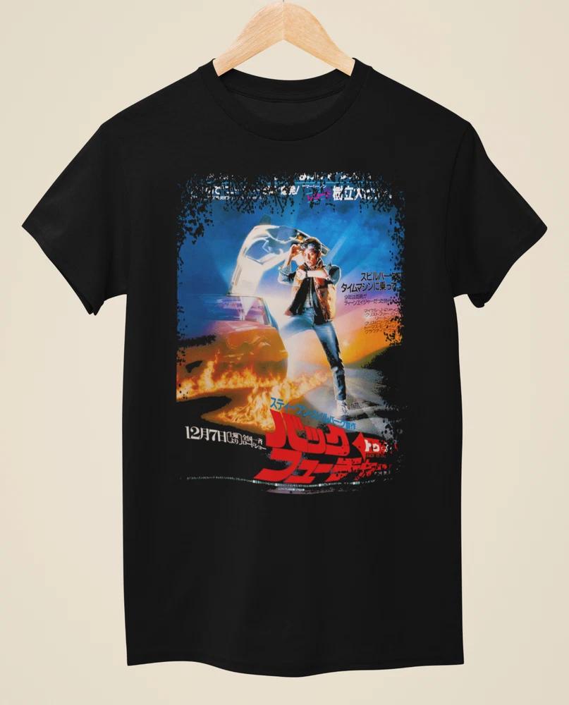 Back To The Future Japanese Movie Poster Inspired Unisex Black TShirt S