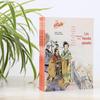 Lin Handa's Chinese History Stories Series