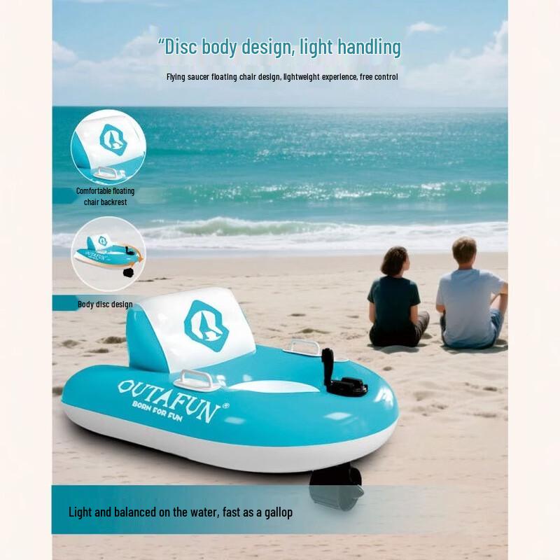 ZISIZ Inflatable Swimming Float with Propeller