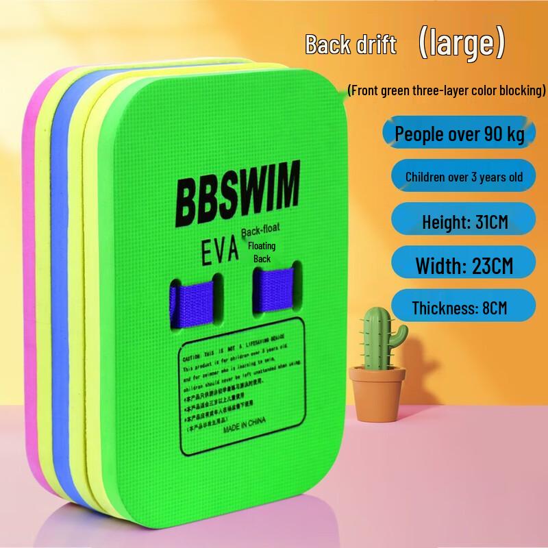 WEZHO Large Swim Training Back Float