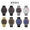 Milan Mesh Belt Watch Men'S Trend Fashion Calendar Luminous Quartz Watch