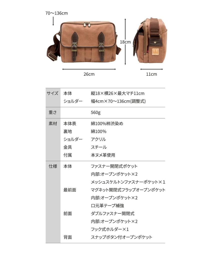 creare Kiki Men's Shoulder Bag, Crossbody, Lightweight, Made in Japan, Kimono Style, Persimmon Tannin Dyed, Kurashiki Canvas, Multi-Function Pocket