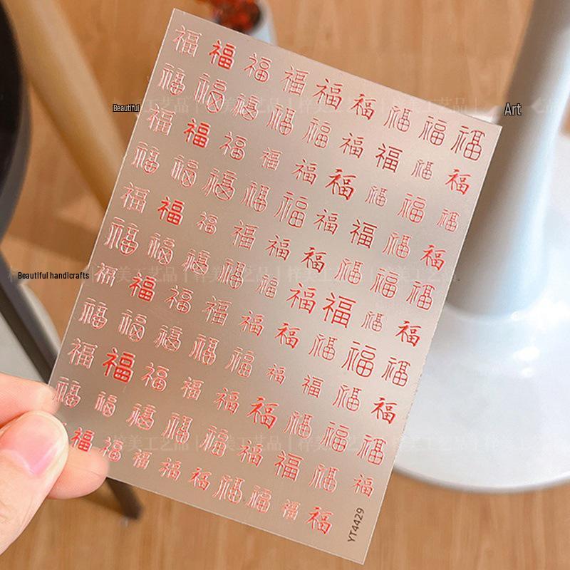 Autocolante de unghii cu caracterul Fu în relief 3D pentru Anul Nou Chinezesc - Decorațiuni festive autoadezive roșii