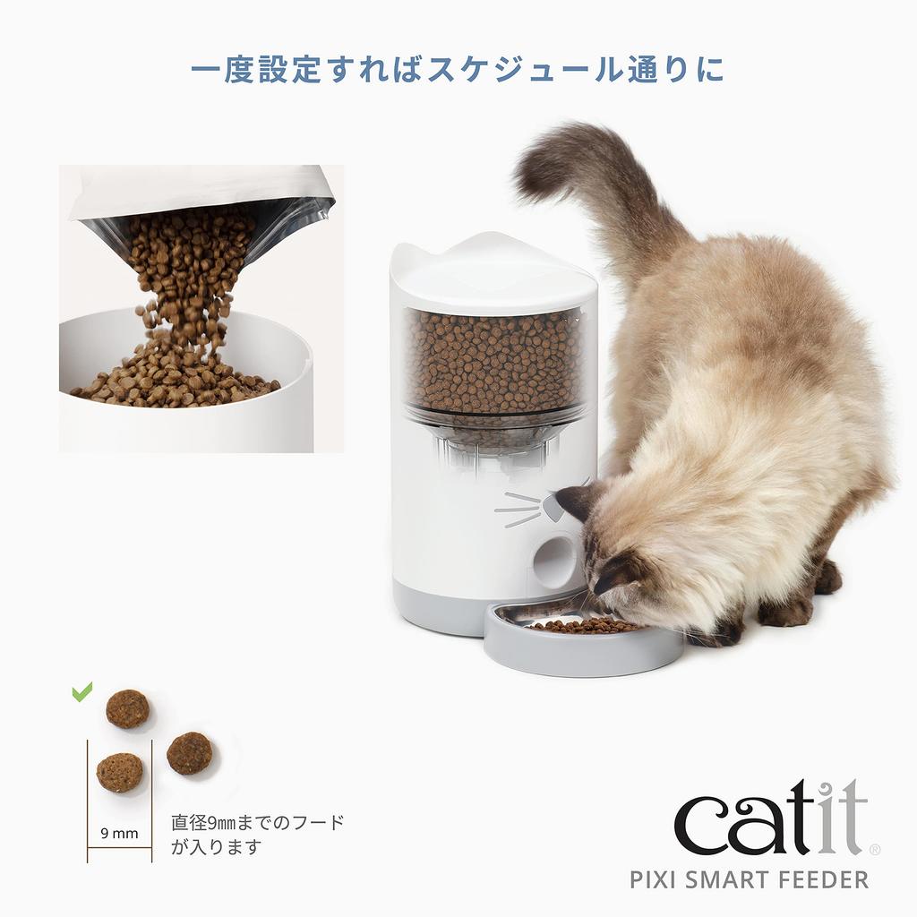 GEX Catit Pixi Smart Feeder A smart automatic cat feeder with remote schedule and smartphone app - control, management, connectivity.