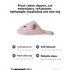 Cat Cotton Slippers Couple's Cute Cartoon Home Thick Warm Plush Soft Bottom Slippers