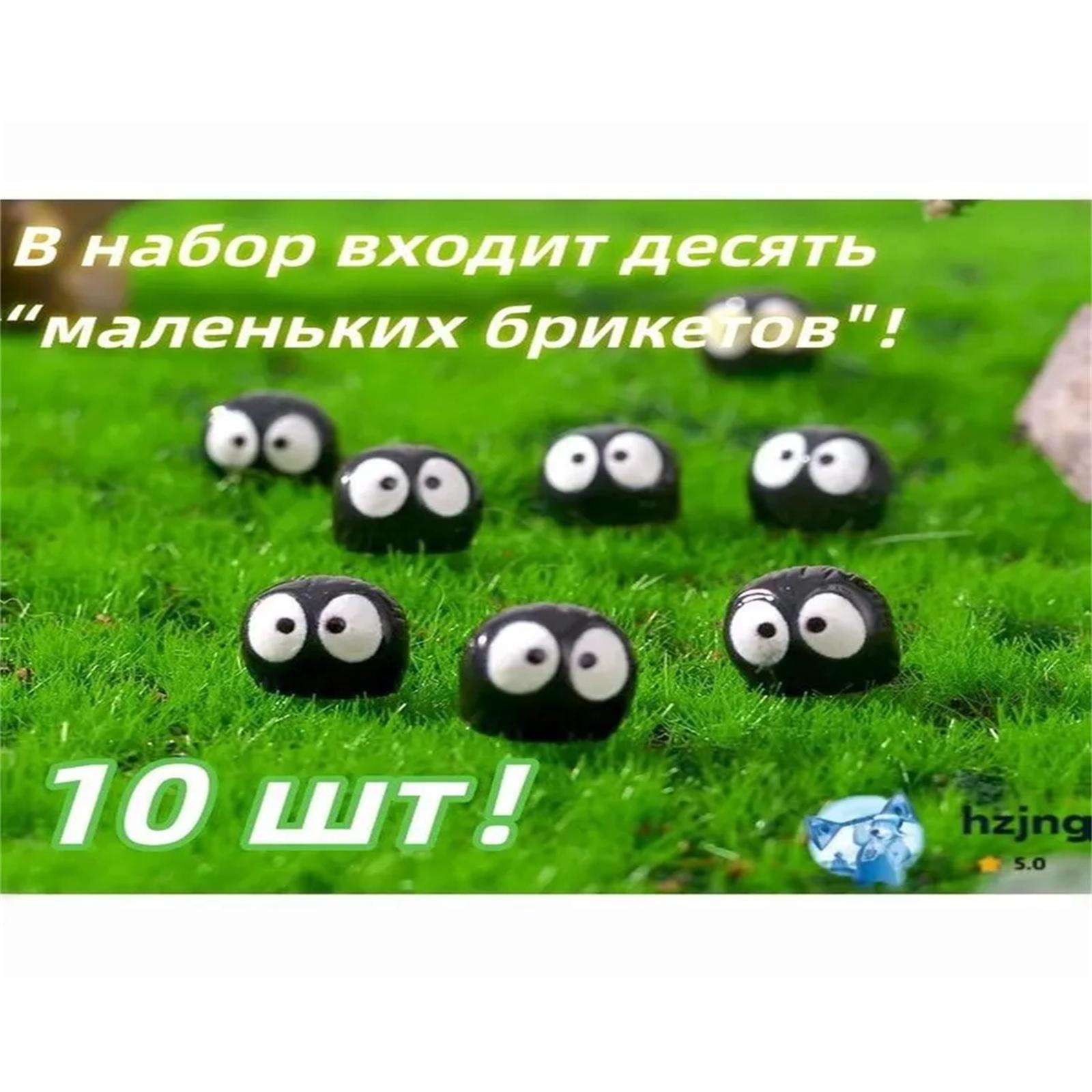 

Luminous Small Accessories, Micro Resin Small Ornaments One Size чёрный
