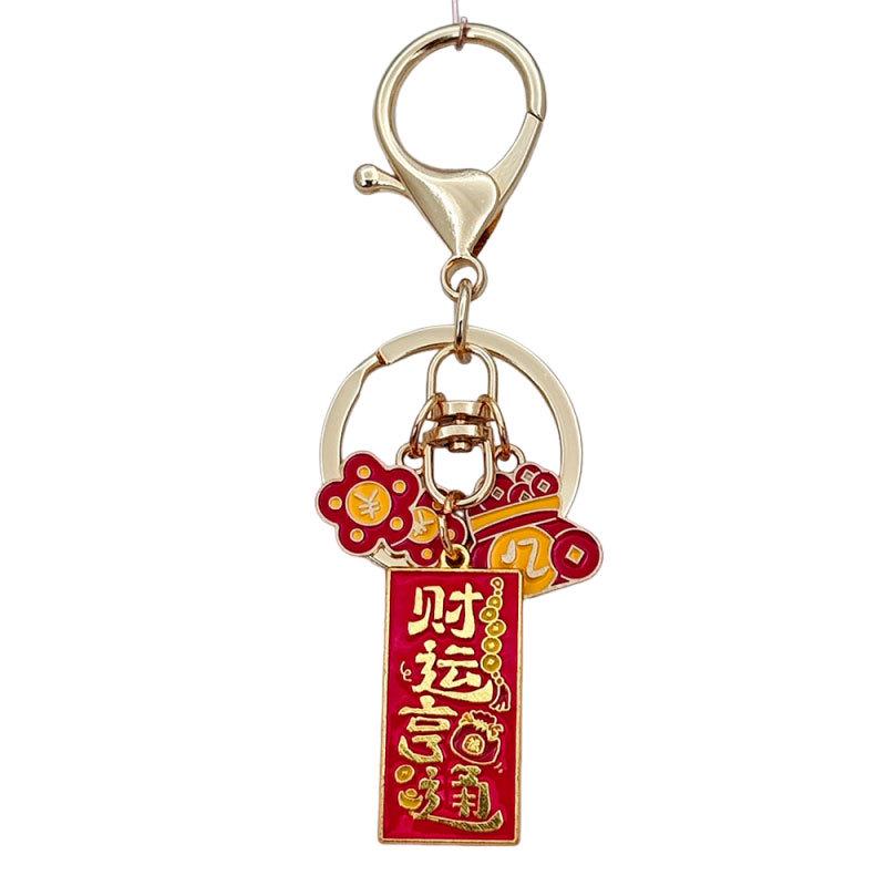 Festive Metal Keychain: National Style Pendant for Men & Women - Perfect New Year's Day, Scenic Spot, or Temple Event Gift