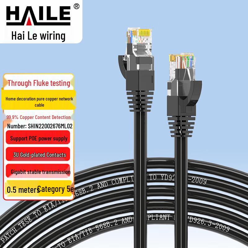 

HAILE Cat5e Pure Copper Unshielded Ethernet Patch Cable 0.5M
