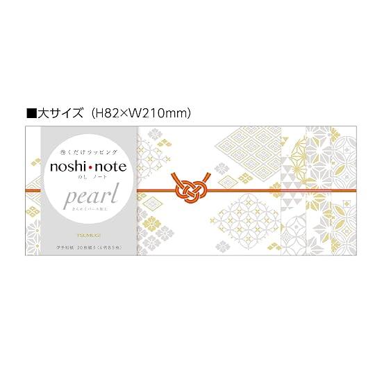 Sasagawa Noshi Paper, Takajirushi Noshi Note, Pearl, Large, TSUMUGI, 4 Designs X 5 Sheets, 50-9769