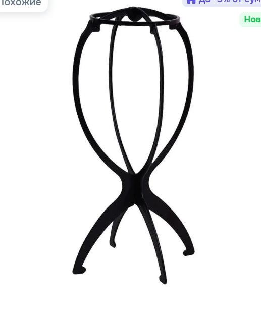 Plastic Pruik Display Stand, Zwarte Pruik Houder voor Styling en Opslag