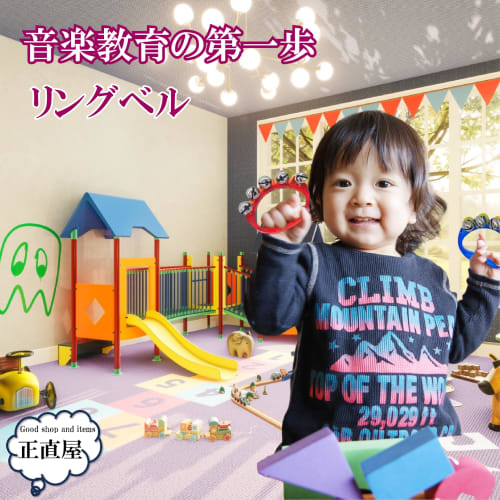 Masanaoya Ring Bells, Hand Bells, Recreational Percussion Instruments for Children, Elementary School Students, Daycare, Seniors, and Karaoke, 4-Color