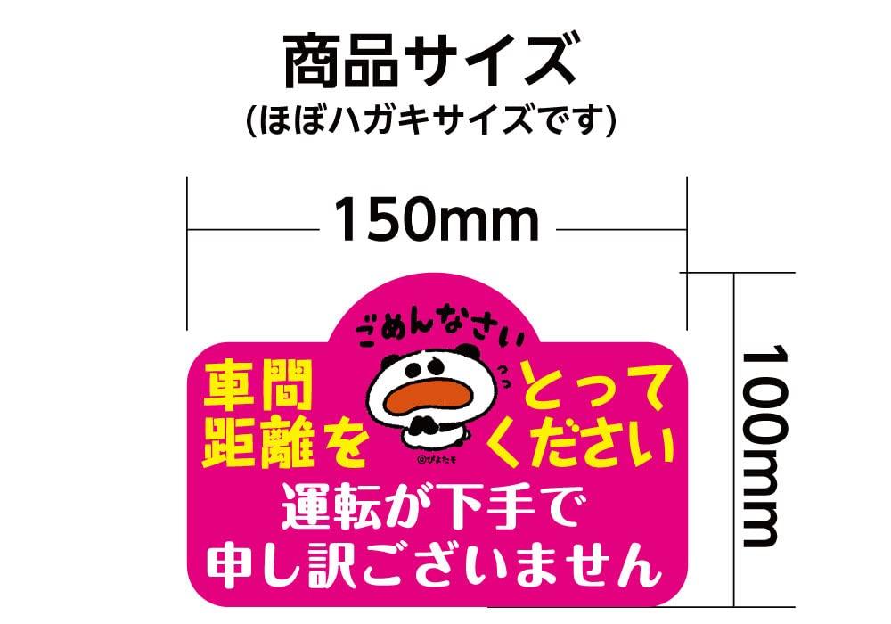 This Is Also a Countermeasure Against Driving Restrictions! For Beginners To Drive, "Sorry for