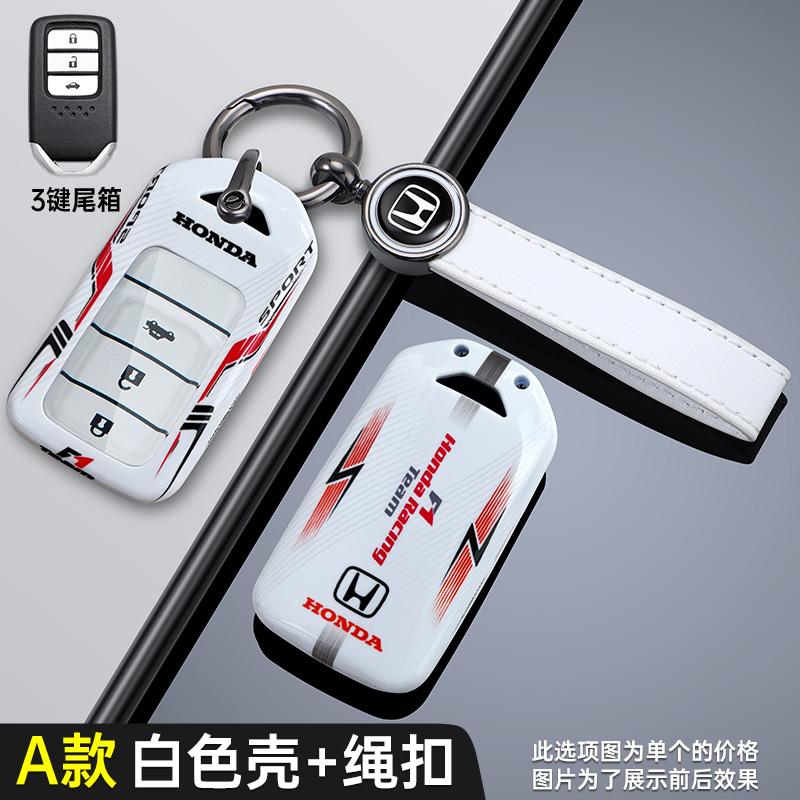 Racing Style Design Car Key Case Cover Key Auto Styling Accessory For Honda CRV CR-V Fit Civic Accord HR-V HRV City Odyssey XR-V ZP8