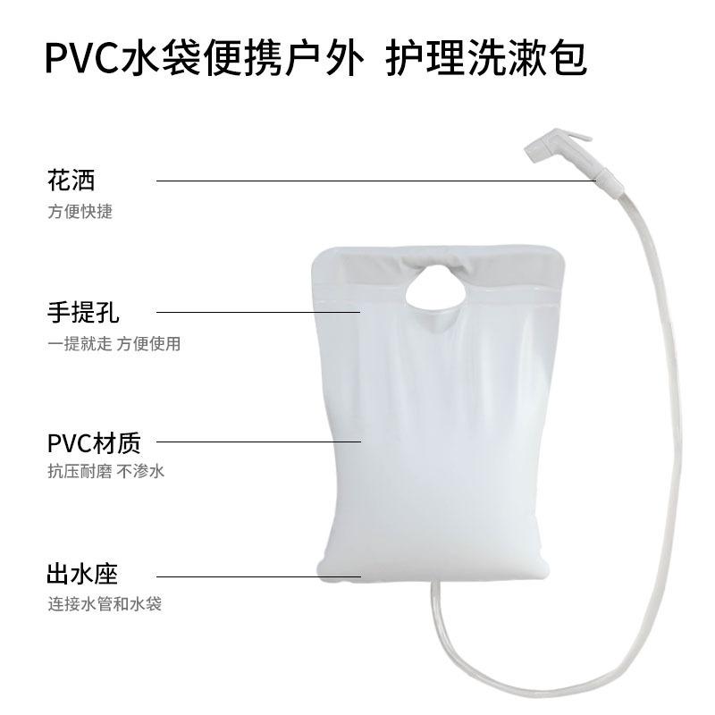 PVC water bag bath personal care toilet bag outdoor camping portable folding 10L camping белый