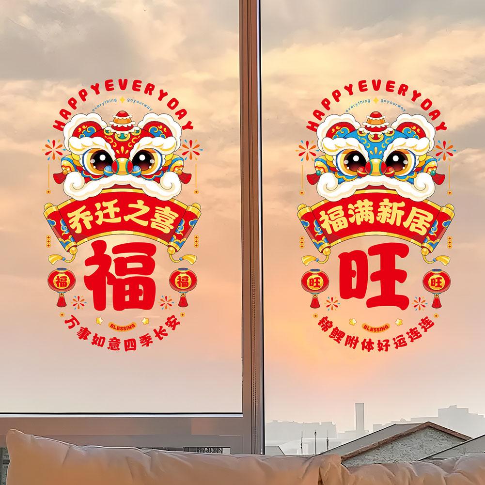 2026 New Year's Spring Festival Glass Static Cling Window Decals Festive Ambiances Housewarming Adds Traditional Charm