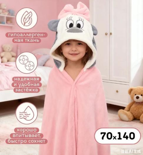 

Coral Fleece Baby Quick-drying Hooded Cape One Size рожевий
