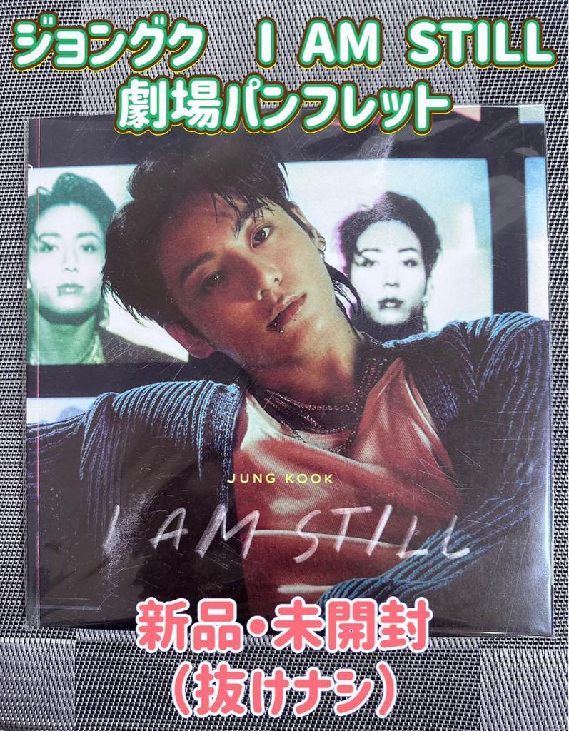 [USED] BTS Jungkook Movie "I AM STILL" Pamphlet