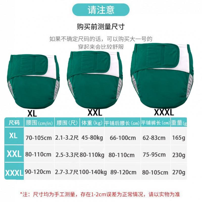 Reusable Cotton Incontinence Pad Adults With Breathable Fabric Hook-and-Loop Fastener