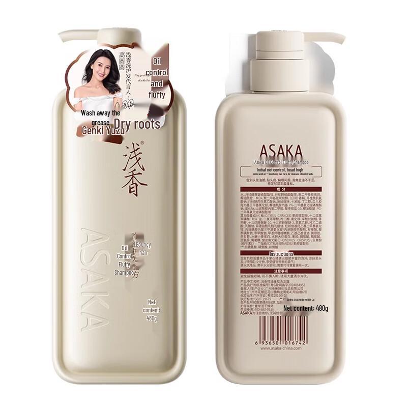 Light Fragrance Yuzu Amino Acid Oil Control Volumizing Shampoo