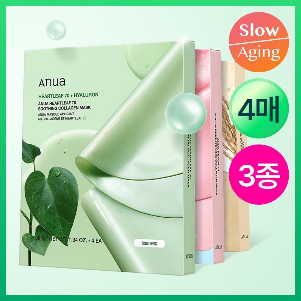 Anua [new  4 Sheets  3 Types] Anua Collagen Mask 4 Sheets  Houttuynia Corn Peach Rice Houttuynia corolla collagen mask 4 sheets