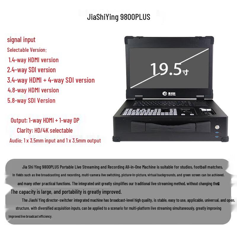 JiaView 9800plus Live Broadcast All-in-One Switcher