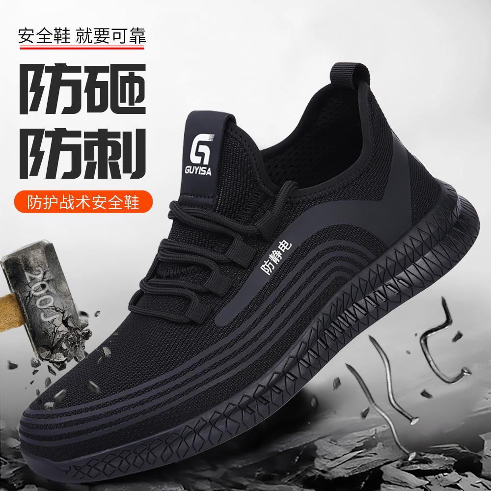 Anti-static Labor Insurance Shoes, Anti-smashing  Puncture-proof Steel Head Safety Shoes Non-slip, Fly-woven  Breathable Work, Old Insurance Shoes