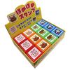 Gakken Plus Praise Stamp Box Set Lesson Stamps
