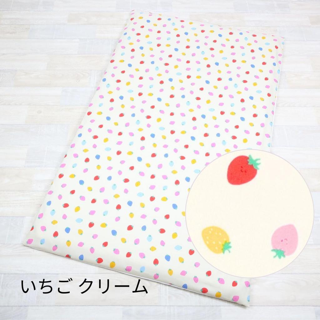 Set saltea futon FUJIKI Nap, doar husă, 70 x 120 cm, cu fermoar pentru bebeluși, fabricat în Japonia, cu dinozaur și mașini, dulciuri, pregătire pentru camera copiilor. (Crema de capsuni)