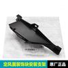 675SR-R radiator guard decorative cover front guard large plate fixed wing anti drop block FIT For CFMOTO 675SS 675SR SR-R 675