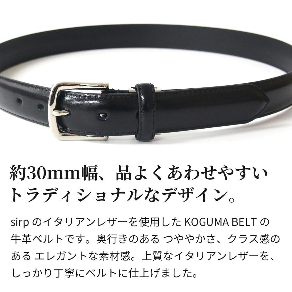 [KOGUMA BELT] Koguma Belt Men's Business Dress Belt Gentleman's Belt Suit Belt Italian Leather Cowhide Genuine Leather 30mm width 3cm width Simple