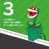 Nintendo Licensed USB Camera Piranha Plant for Nintendo Switch™ 2 (Switch 2 Only)