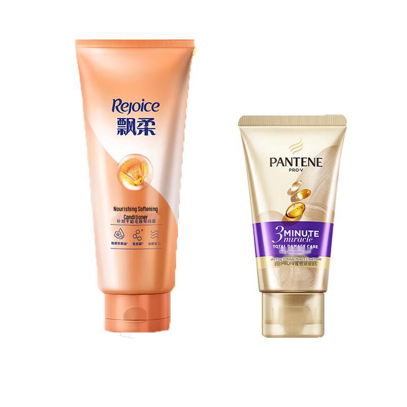 

Rejoice & Pantene Smooth Hair Conditioner Bundle