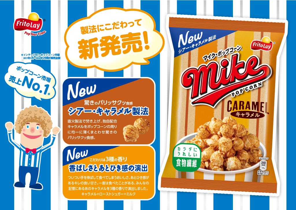 Japan Mike Popcorn Caramel 50g x 12 bags Frito-Lay