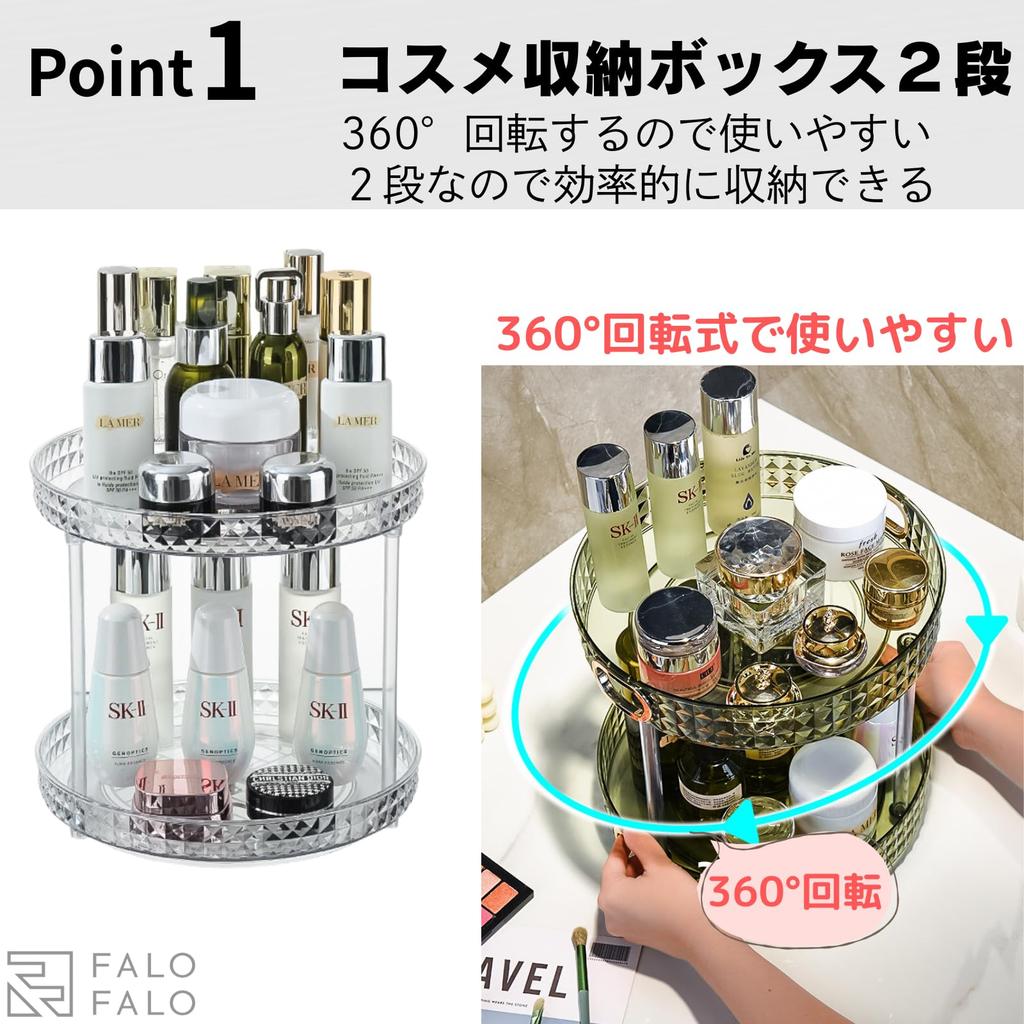 FALOFALO Cosmetics Makeup Storage Simple Stylish Storage & Box, 2-Tier, 360° Rotating, Design,