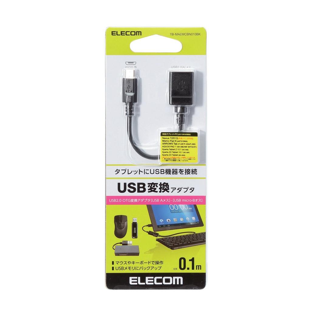 ELECOM OTG Micro Female to USB Cable, B-A 2.0, Black, 0.1m, TB-MAEMCBN010BK