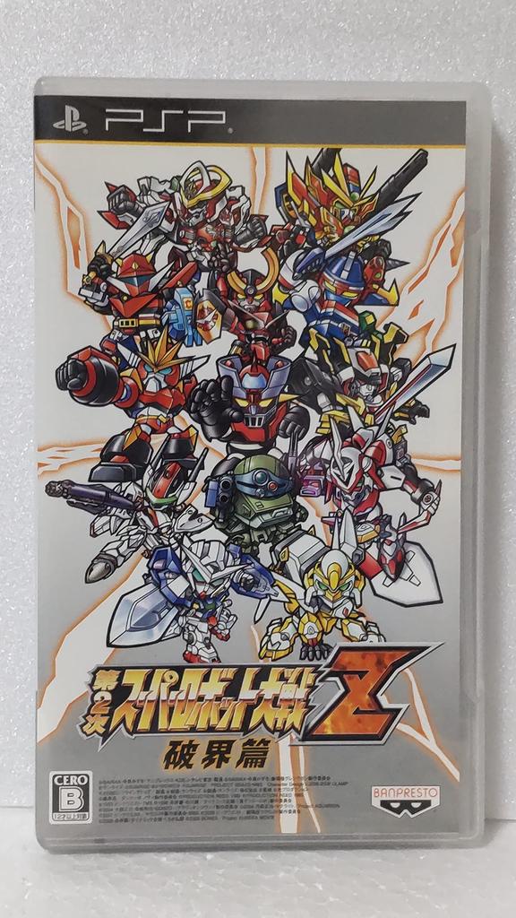 Super Robot Wars Z Hakaihen PSP 2 (Editie Standard) -